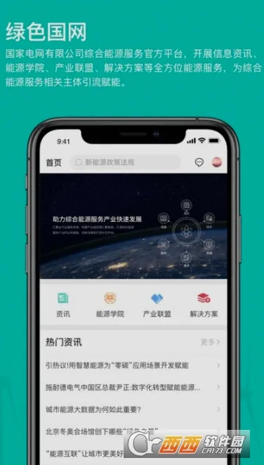 ��ɫ���������ֻ���v1.6.0 �ٷ�����