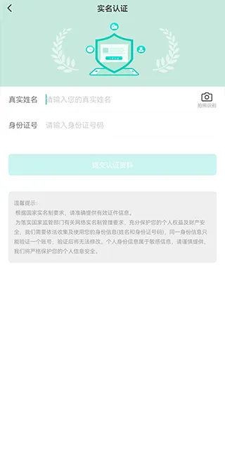 绿色国网最新手机版 绿色国网最新手机版