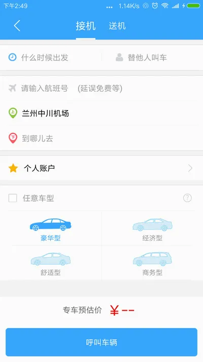 ������������ֻ���v4.3.3 ��׿��