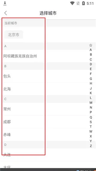 益民出行最新手机版 益民出行最新手机版