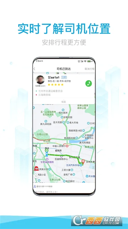 ������������ֻ���v4.3.3 ��׿��