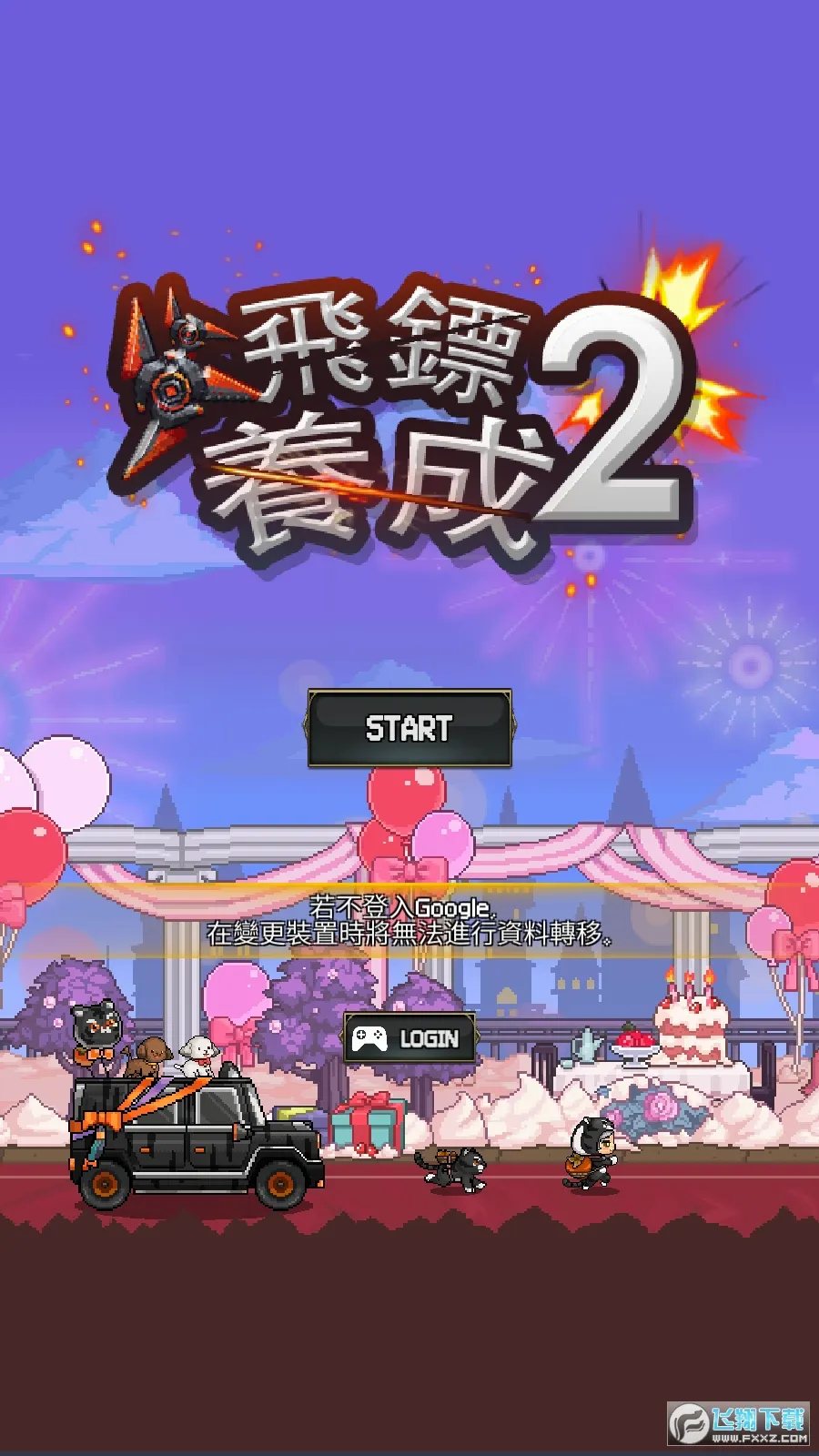 ����ս��2�����ֻ���v1.0.628 �ֻ���