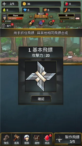 飞镖战争2最新手机版 飞镖战争2最新手机版