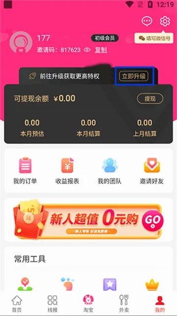 �װ���ѡ(��������ƽ̨)v4.1.37 ��׿��