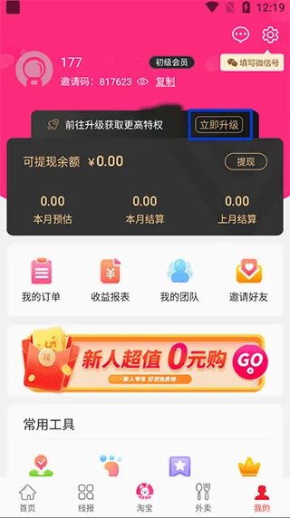 白白优选(网购返利平台) 白白优选(网购返利平台)