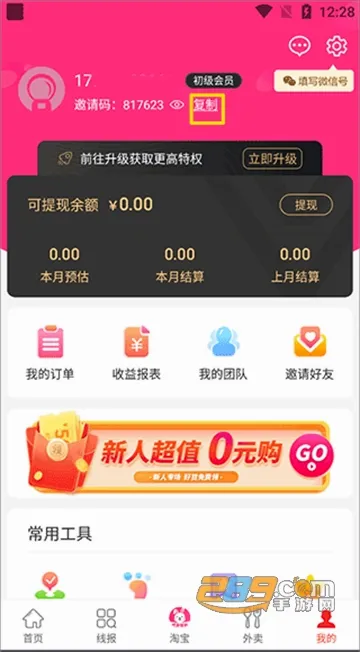 白白优选(网购返利平台) 白白优选(网购返利平台)