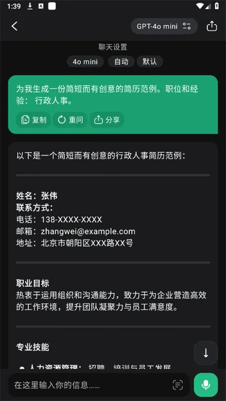ChatOn�����ֻ���v1.2.48-29 �ٷ�����