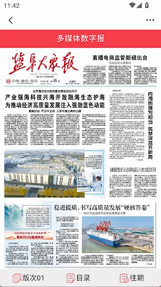 我言新闻(盐城新闻平台) 我言新闻(盐城新闻平台)
