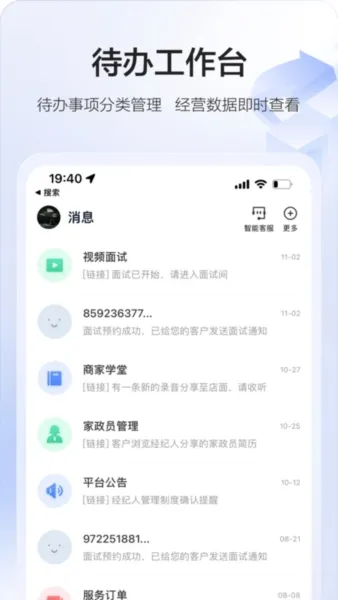 58�ǻۼ���(��������ƽ̨)v3.33.0 �ٷ�����