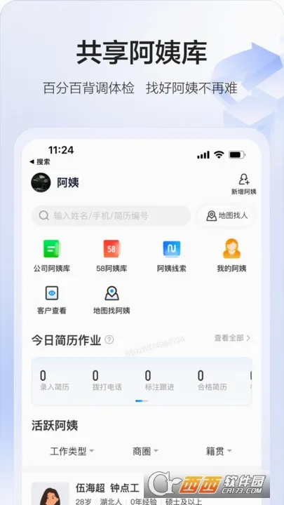58�ǻۼ���(��������ƽ̨)v3.33.0 �ٷ�����