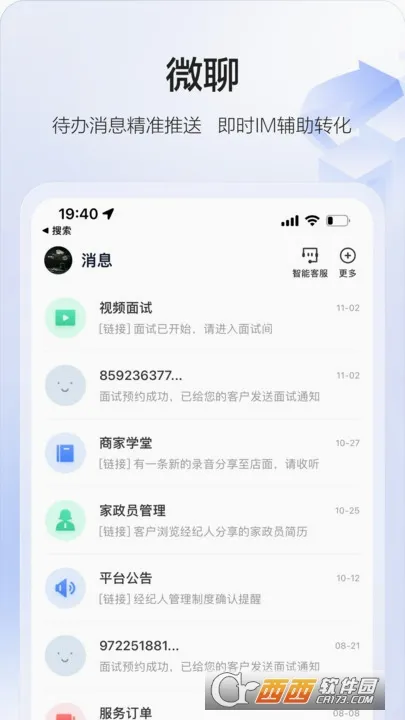 58�ǻۼ���(��������ƽ̨)v3.33.0 �ٷ�����