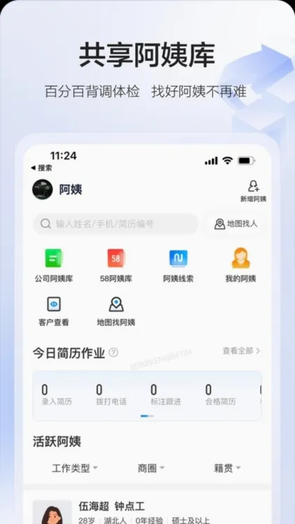 58�ǻۼ���(��������ƽ̨)