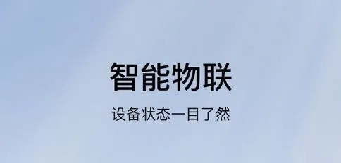 松下智能家电最新手机版 松下智能家电最新手机版