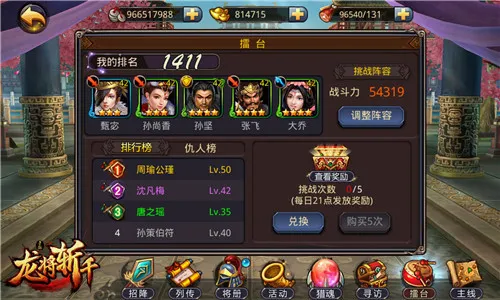 龙将斩千2026官方最新版本 龙将斩千2026官方最新版本