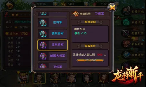 龙将斩千2026官方最新版本 龙将斩千2026官方最新版本