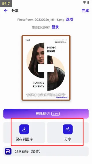 Photoroom最新手机版 Photoroom最新手机版