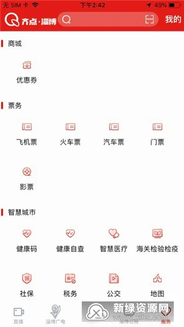 ����Ͳ�(�Ͳ���Ѷƽ̨)v2.0.13 ��Ѱ�