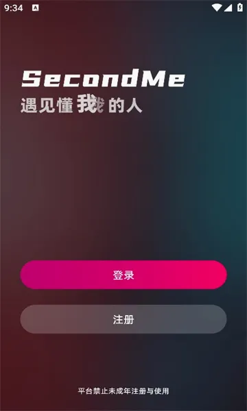 SecondMe(���Ļ��罻ƽ̨)v3.5.2 ��׿��