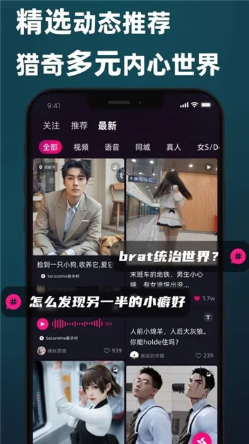SecondMe(���Ļ��罻ƽ̨)v3.5.2 ��׿��