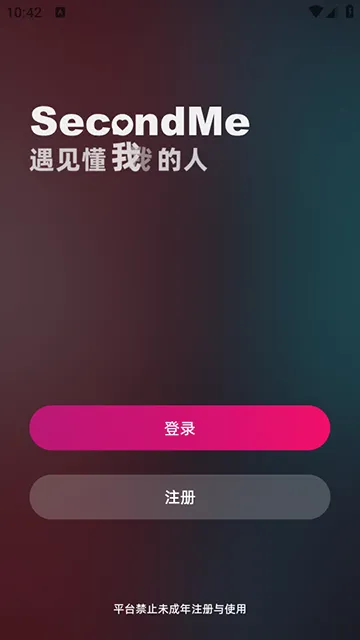 SecondMe(���Ļ��罻ƽ̨)