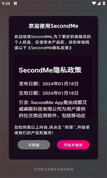 SecondMe(���Ļ��罻ƽ̨)v3.5.2 ��׿��