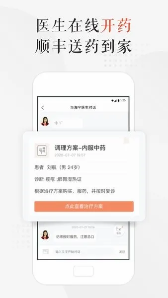 С¹��ҽ(��ҽ����ƽ̨)v3.11.10 �ٷ�����