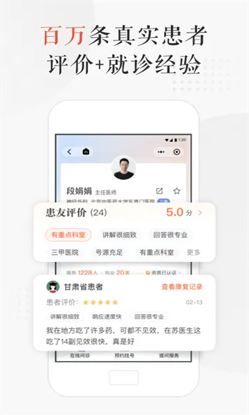 С¹��ҽ(��ҽ����ƽ̨)v3.11.10 �ٷ�����
