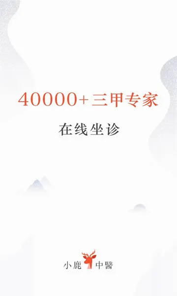 С¹��ҽ(��ҽ����ƽ̨)v3.11.10 �ٷ�����