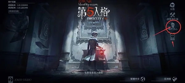 identity v国际服(第五人格国际版) identity v国际服(第五人格国际版)