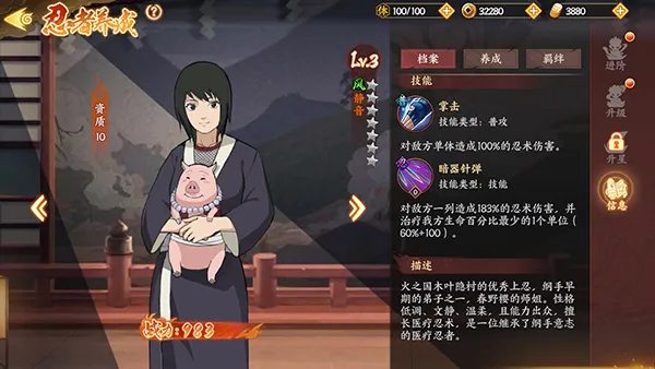 六道轮回(火影卡牌手游) 六道轮回(火影卡牌手游)