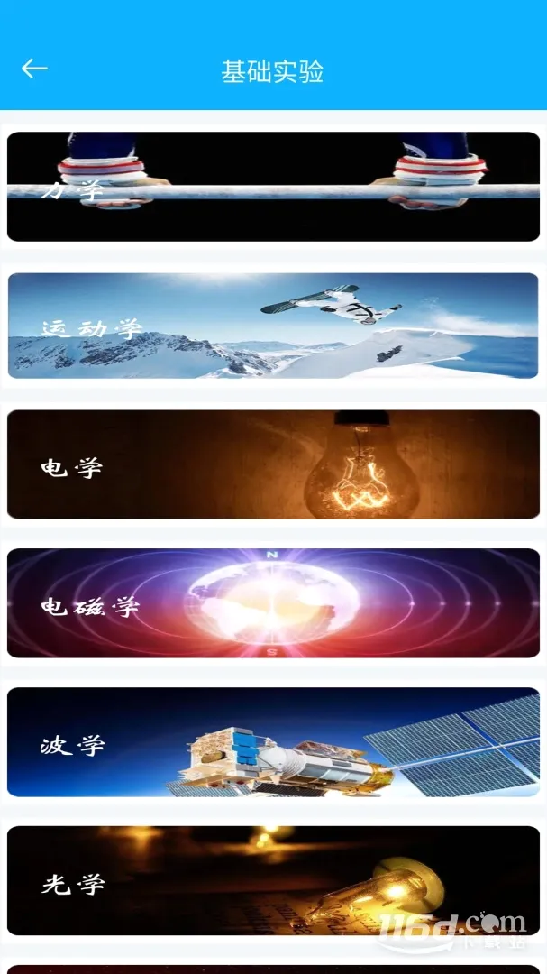 ��������ʵ��(����ѧϰ����)v3.3 ��׿��