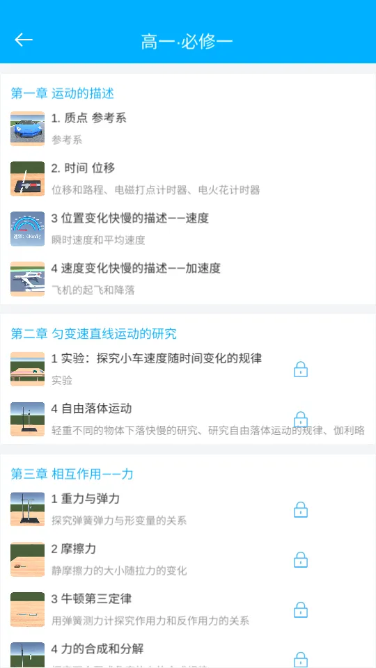 ��������ʵ��(����ѧϰ����)v3.3 ��׿��