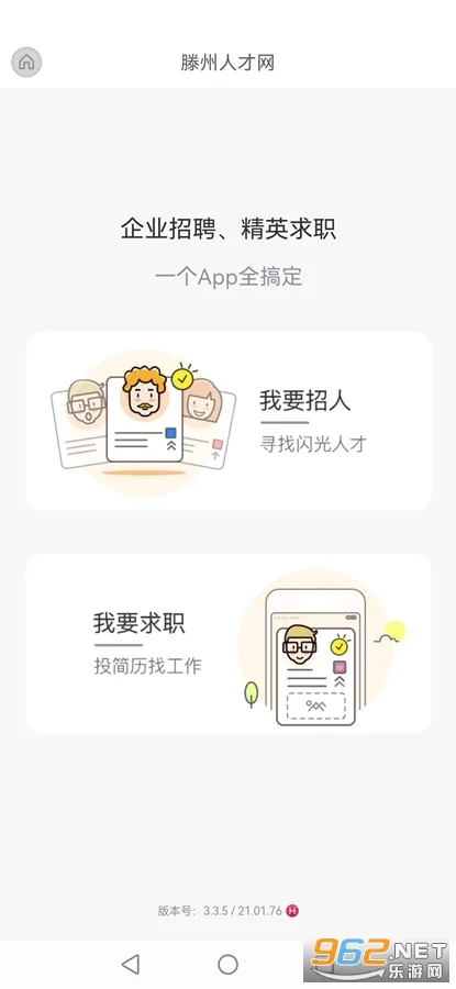 �����˲���(��Ƹ����ƽ̨)v25.10.15 ��Ѱ�