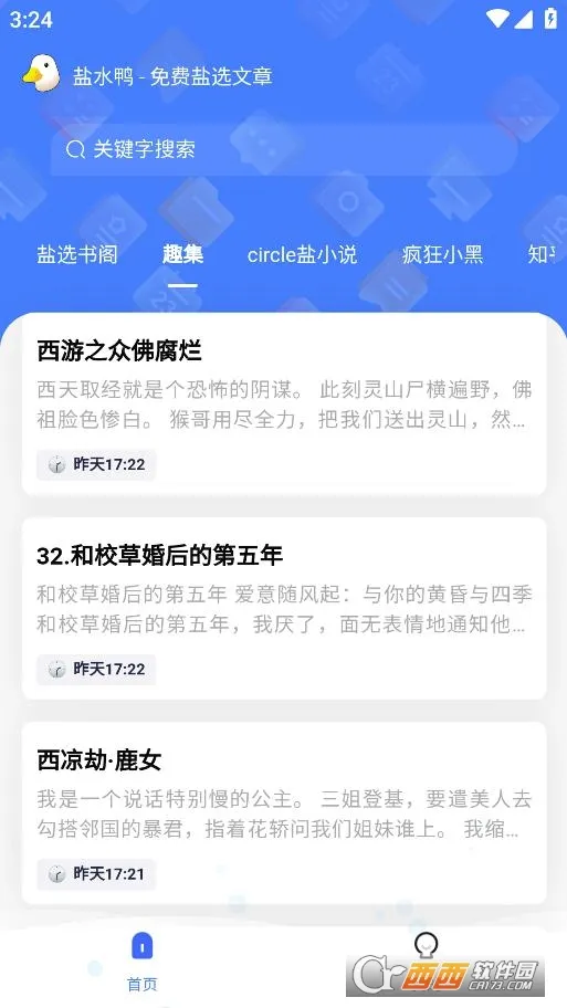 ��ˮѼ�����ֻ���v1.0.4 ��׿��