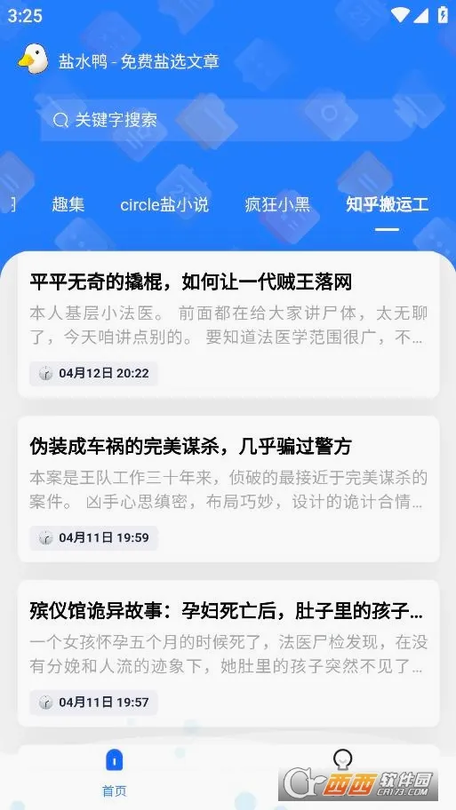 ��ˮѼ�����ֻ���v1.0.4 ��׿��