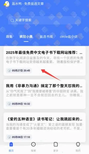 盐水鸭最新手机版 盐水鸭最新手机版