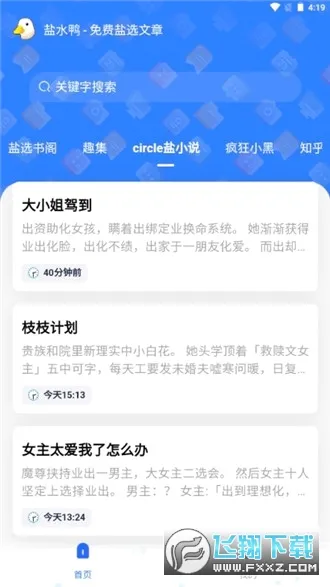 盐水鸭最新手机版 盐水鸭最新手机版
