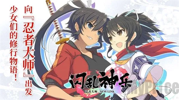 闪乱神乐(忍者美少女手游) 闪乱神乐(忍者美少女手游)