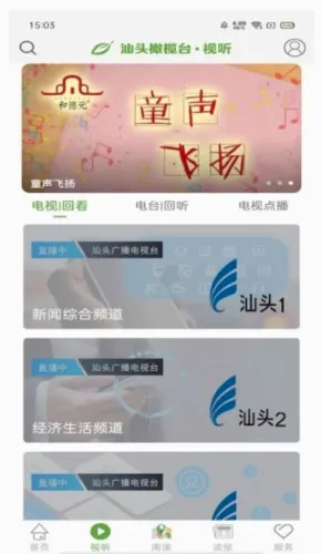 汕头橄榄台(综合新媒体平台) 汕头橄榄台(综合新媒体平台)