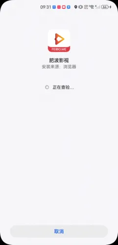 肥波影视(影视播放工具) 肥波影视(影视播放工具)