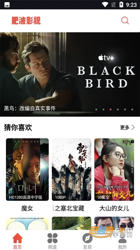 肥波影视(影视播放工具) 肥波影视(影视播放工具)