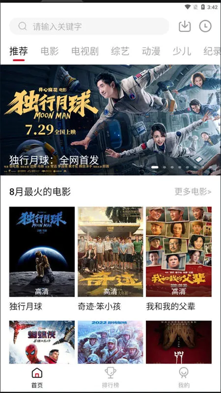 肥波影视(影视播放工具) 肥波影视(影视播放工具)