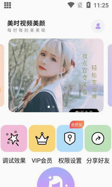 ��ʱ��Ƶ���հ�׿���ֻ���v2.7.2.8 �ֻ���