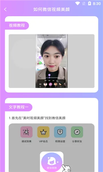 ��ʱ��Ƶ���հ�׿���ֻ���v2.7.2.8 �ֻ���