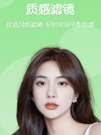 美时视频美颜安卓版手机版 美时视频美颜安卓版手机版