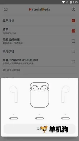 MaterialPods2026官方正版 MaterialPods2026官方正版