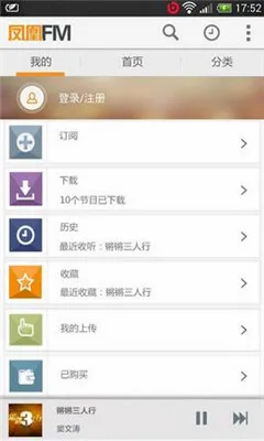 ���FM(�ֻ���ƵӦ��)v8.19.3 �ٷ�����