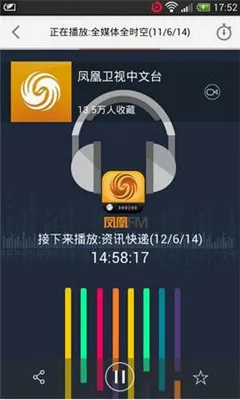 ���FM(�ֻ���ƵӦ��)v8.19.3 �ٷ�����
