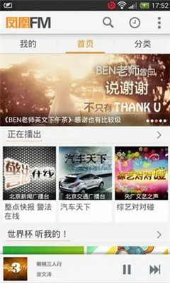 ���FM(�ֻ���ƵӦ��)v8.19.3 �ٷ�����