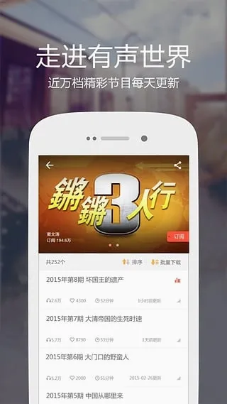 凤凰FM(手机音频应用) 凤凰FM(手机音频应用)